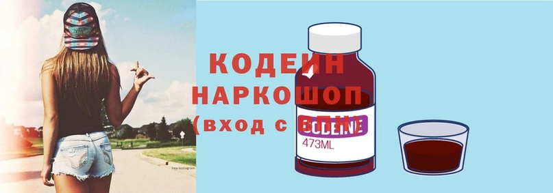 MEGA вход  Богородск  Кодеин Purple Drank 