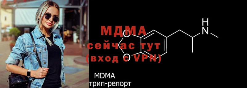 купить наркотики цена  Богородск  MDMA Molly 