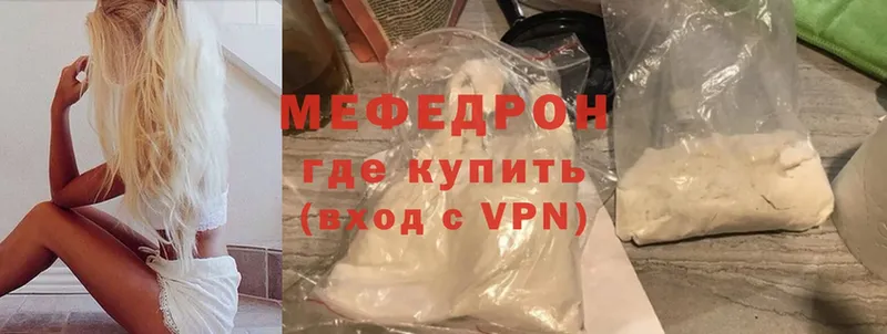 МЕФ mephedrone  цены наркотик  Богородск 